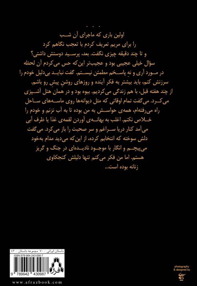 راهپیمایی روی ماه